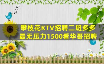 忻州KTV招聘